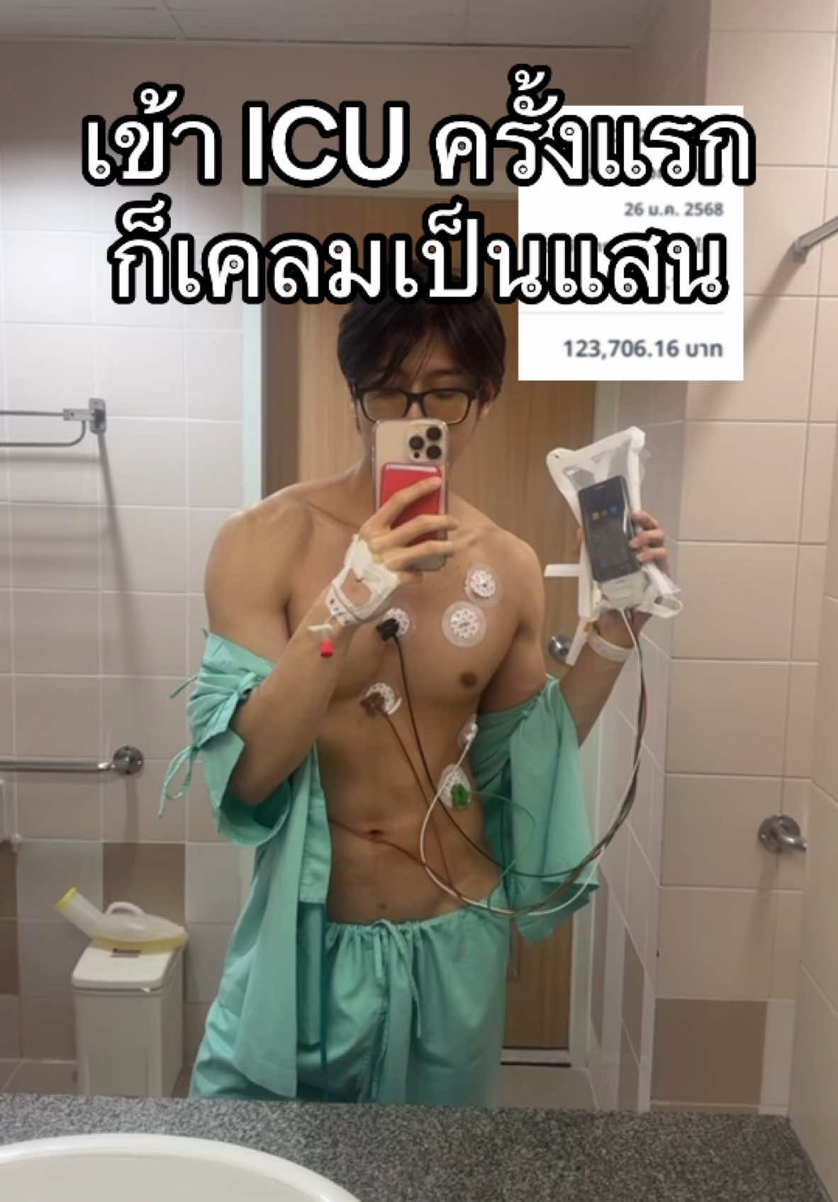 คนอื่นได้อั่งเปา พรรษได้เข้าICU  พักผ่อนสมใจเลย 😂😭😱 #พรรษจะขายเสื้อ #icu 