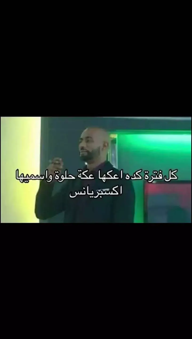 كل ما تعطل عكها عكه.. 