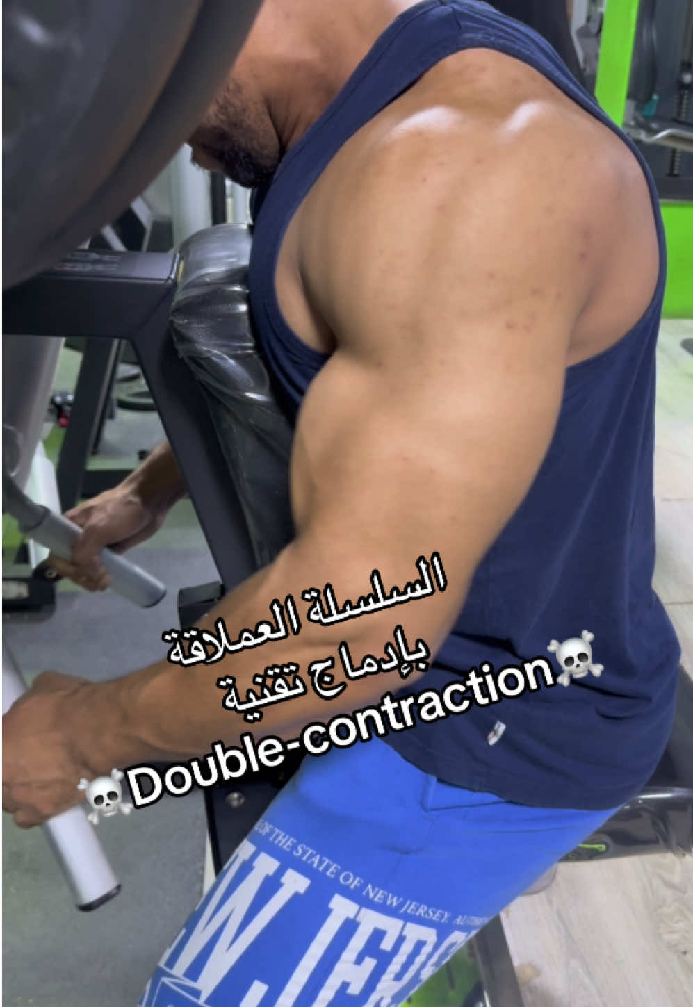 حصة ظهر مع أبطال @worldfit.ma  مقطع من برنامج La Méthode OR  السلسلة العملاقة بإدماج la double contraction ☠️☠️🔥 #كبييير_ونااااشف #طفي_مخك #باركة_ما_تحلم_نوض_حقق  #guerrierdor #cartouche  ا