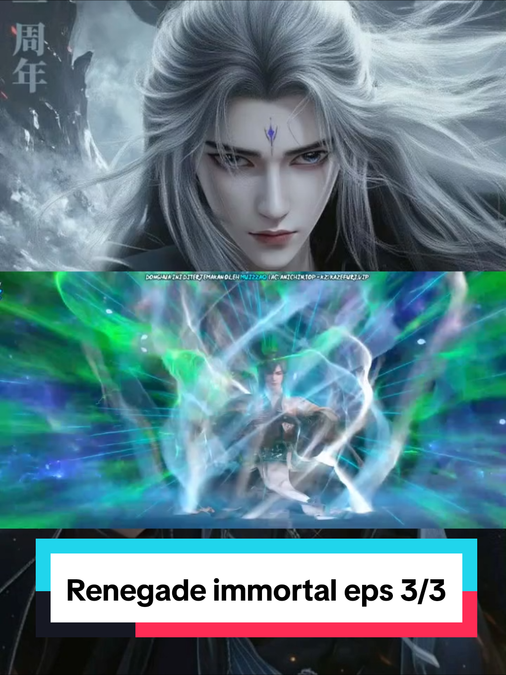 Renegade immortal part 3#wanglin #fyp #donghua 