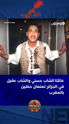 موجز الاخبار 🌍📺  . . . . #المغرب #الجزائر #تونس #اكسبلور #المغرب🇲🇦تونس🇹🇳الجزائر🇩🇿 #الرباط #f #fyp #for #fouryou #viral_video #virale 