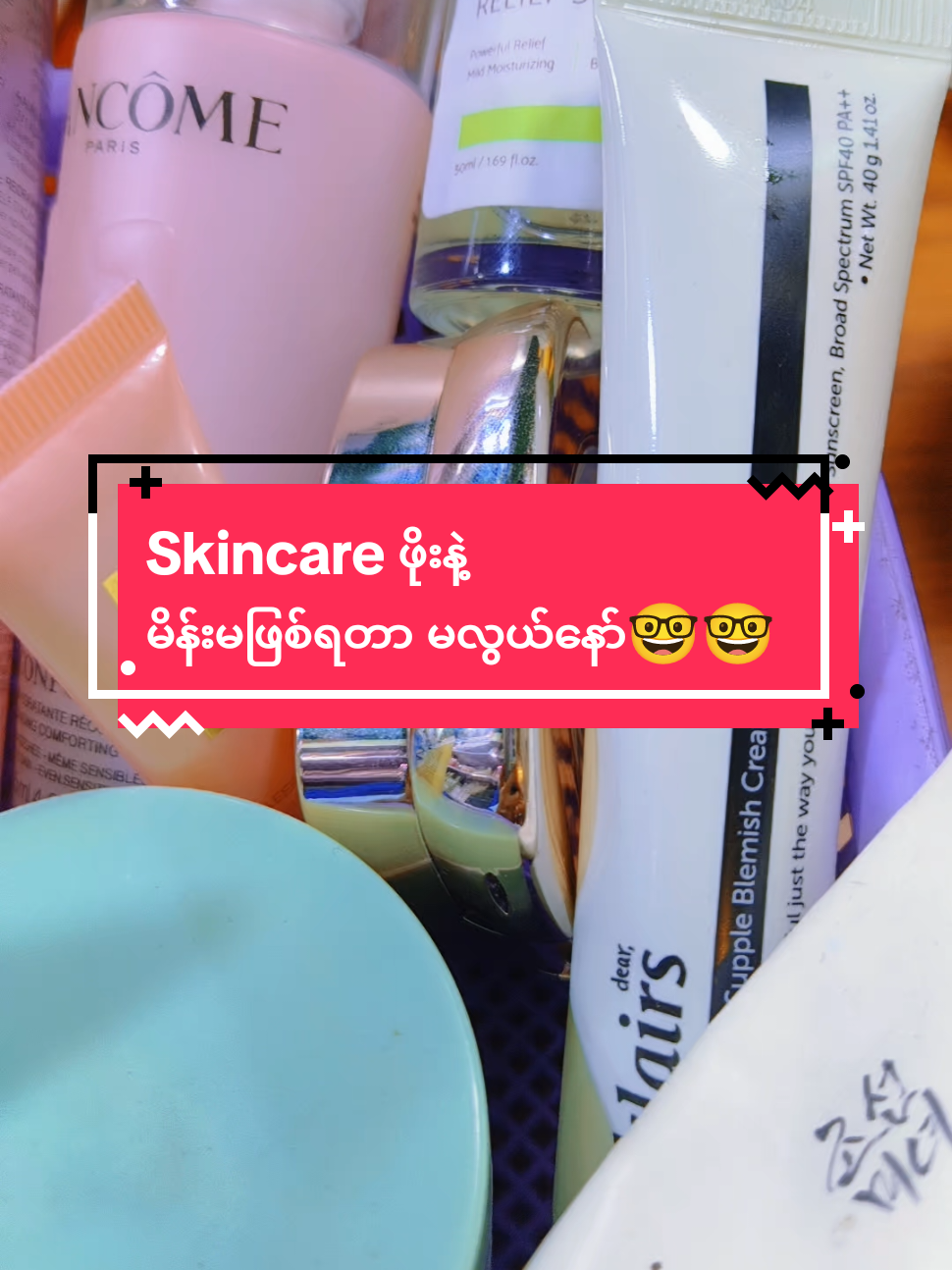 #ကိုယ်ပိုင်ငွေလေးနဲ့ကိုယ်ပိုင်ဆိုင်ကယူသုံးနေလို့ဘဲ🤓#Skincareဖိုးကတစ်လတစ်လမရိုးနိုင်အောင်ဘဲ😁#😍😍😍 #မမွန်ကိုချစ်ခင်ယုံကြည်မှုနဲ့အားပေးတာကျေးဇူးတင်ပါတယ် #viber09965192424 #အသားရေပြသာနာများသိလိုပါကviberလာမေးပါနော် 