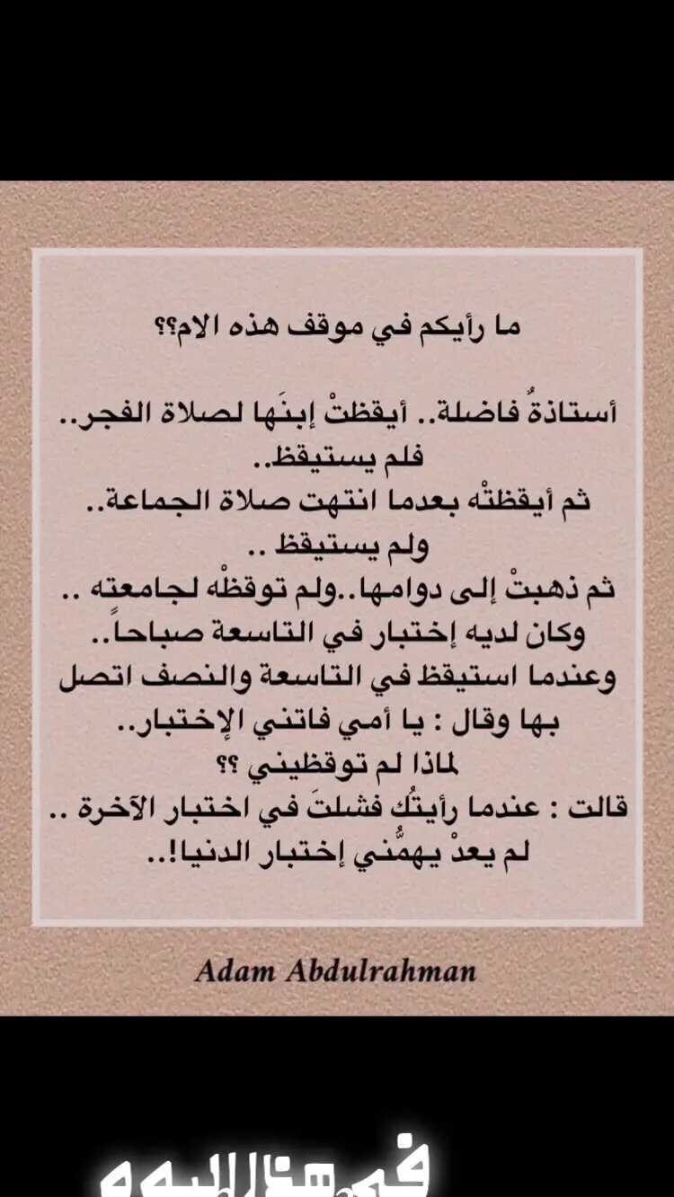 #في هذا اليوم 