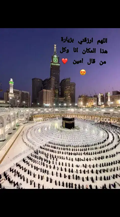 #الكعبه_المشرفه🕋 #المدينه_المنوره #اللهم_صل_وسلم_على_نبينا_محمد #صلو_على_رسول_الله_صل_الله_عليه_وسلم 