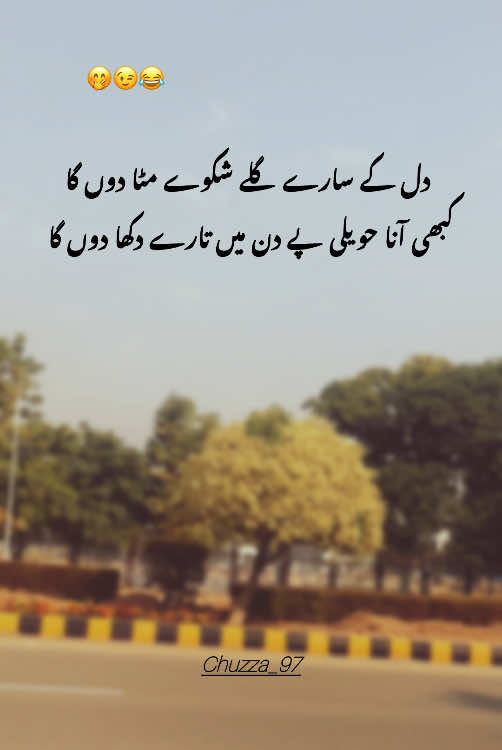 #poetry #1millionaudition #chuzaa_97 #foryou @TikTok @TiktokPakistanOfficial 