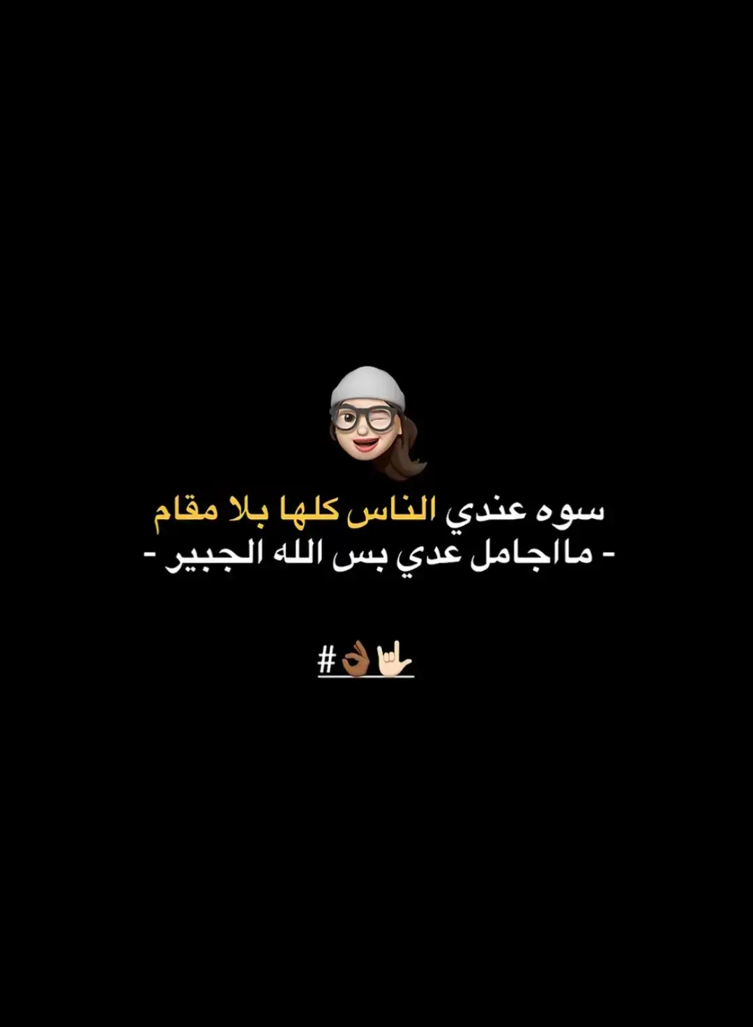 #اجمل_عبارة_راح_ثبتها📌 #عبارات_فخمه؟🖤☠️🥀⛓️ #عباراتكم_الفخمه🦋🖤🖇عباراتكم _فخمة🔥 #عبارات #عبارات_جميلة_وقويه😉🖤 #اكسبلورexplore #شاشة_سوداء_لتصميم🖤🔥🍂 