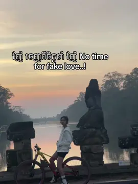 ត្រូវការស្នេហ៏ស្មោះ😒#CapCut #foryoupage #viral_video #status 
