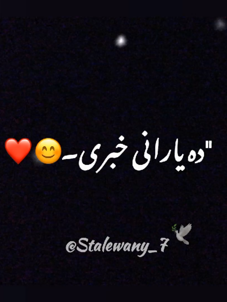 pkar de na om 🥺❤️‍🔥#stalewany_7 #viral #video #grow #account #foryou #standwithkashmir #creatersearchingsight #creatersearchinsight #foryoupage #500k #100k 