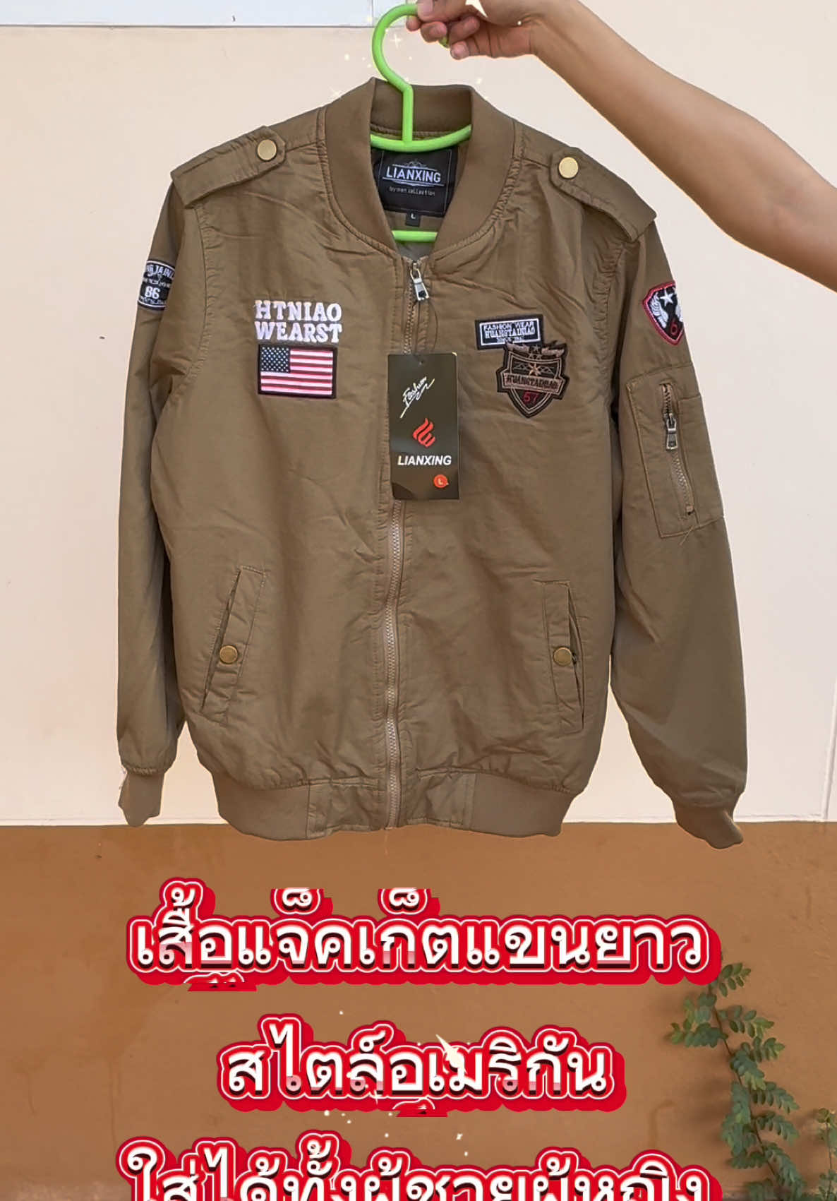 #เสื้อแจ็คเก็ต #เสื้อแจ็คเก็ตแขนยาวมีซิป #เสื้อแจ็คเก็ตแขนยาว #เปิดการมองเห็น #เทรนด์วันนี้ #สินค้าคุณภาพ #สินค้าขายดี #ฟีดดดシ 