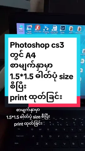 #pointcomputertraining  #photoshop #ပညာဒါန  #education  #myanmartiktok  #knowledgesharing  #sharinglessons  #learning  #foryou  #fyp  #photoshoptricks 