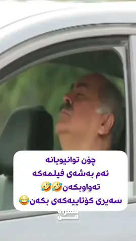 #فارسی #ایران #معین #کارزان #فیلم 