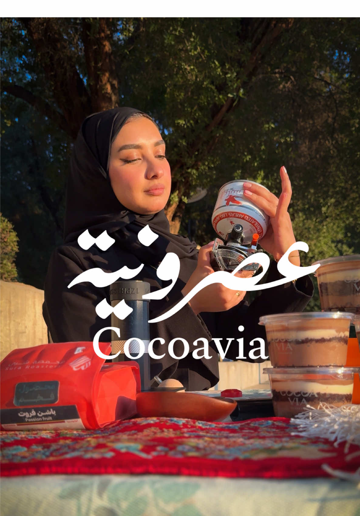 وناستي حالياً ..  @cocoavia 