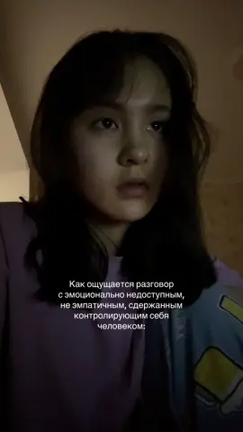 Они меня пугают #fyp #нарцисс #холодныйчеловек 
