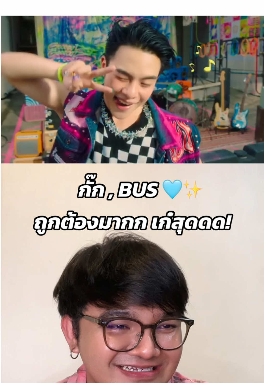 MV เก๋มากกกก แฟชั่นสุดดดดด ชอบมากกกชอบทุกคน เพลงก็ดีติดหูฉ่ำ ! 🤩✨🩵 @BUS because of you i shine  #BUS_กั๊ก_MV #BUS_กั๊ก #GELBOYSสถานะกั๊กใจ #BUSbecauseofyouishine 