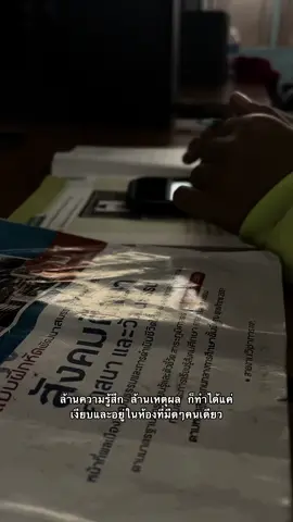 #เธรดเศร้า #ร้องไห้ #เหนื่อย 