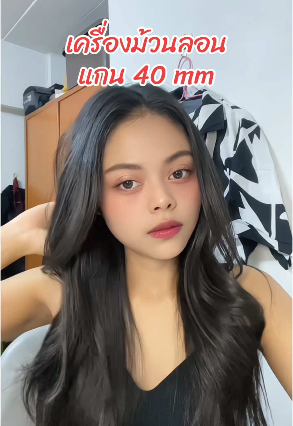 ลอนสวยสะพรึง #ป้ายยาtiktok #เครื่องม้วนผม #ลอนผม #ทําผมง่ายๆ #รีวิวไปเรื่อย 