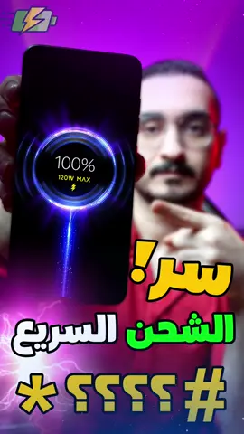 اسرع طريقة لشحن تليفونك في دقائق ⚡📱  #ساموتك #Samotech #شحن_سريع #موبايلك_يشحن_بسرعة #نصائح_مفيدة #شحن_الهواتف #حيل_تقنية #شحن_موبايل #حلول_المشاكل
