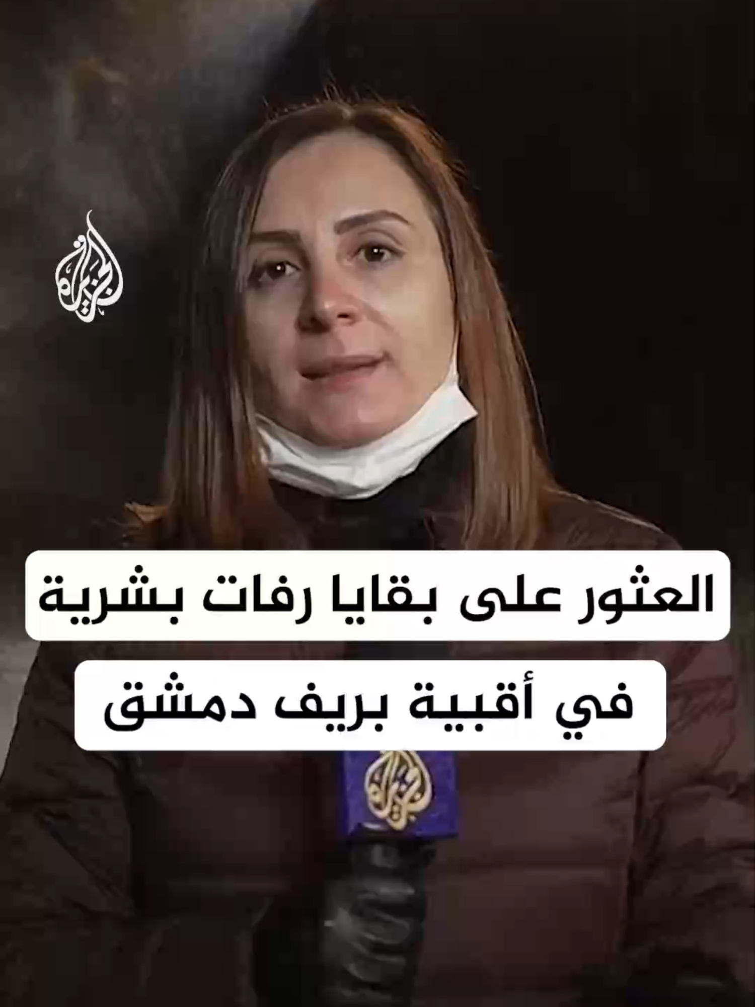 مراسلة الجزيرة سلام خضر: من المرجح أن هذه المجازر في بلدة 