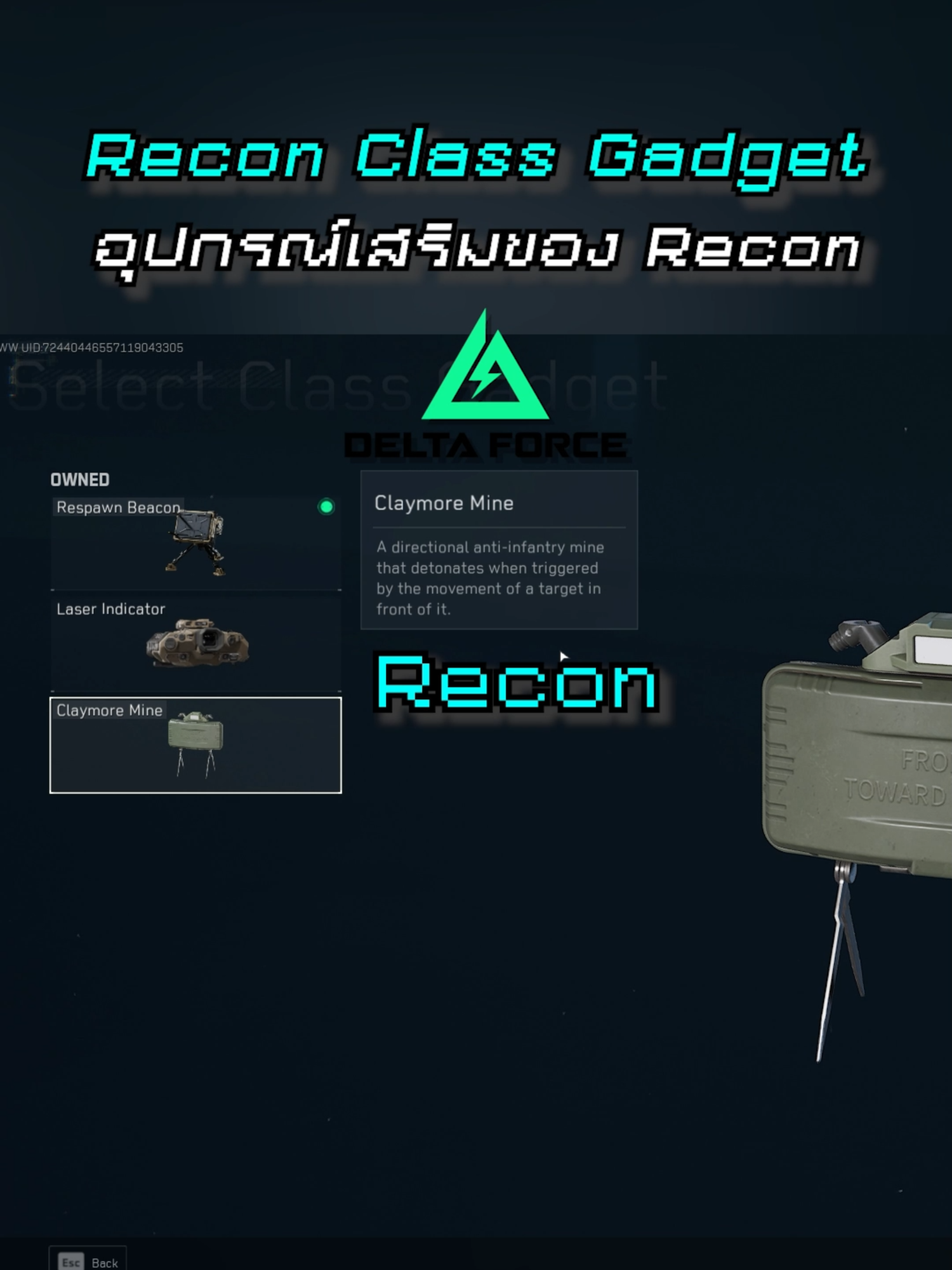 Gadget เสริม ของคลาส Recon #fypシ゚ #pompurin123 #tiktokgaming #tiktokเกมมิ่ง #gaming #deltaforce #deltaforcePc #deltaforcegame #เกม