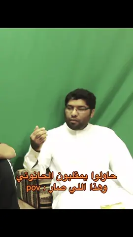 الحانوتي أيقونة اقسم بالله هههههههههههههههههههههههههههههههههههههههههههههههههههههههههههههههههههههههههههههههههههههههههههههههههههههههههه #explore #foryou #tiktok #ملزلز_الاقوى👨‍🎓📿 #ملزلزين_مكلبزين #ذبات #مقلب_في_الحانوتي #الحانوتي #شف_شف_الوقت_ينقص_و_يزيد 