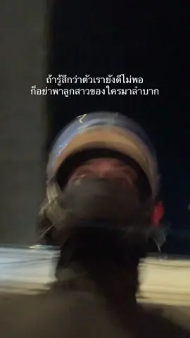 รักตัวเองให้เป็นค่อยไปรักคนอื่น👤💕#บิวณัฐพงษ์ #เวฟคอนกรีต🔥 