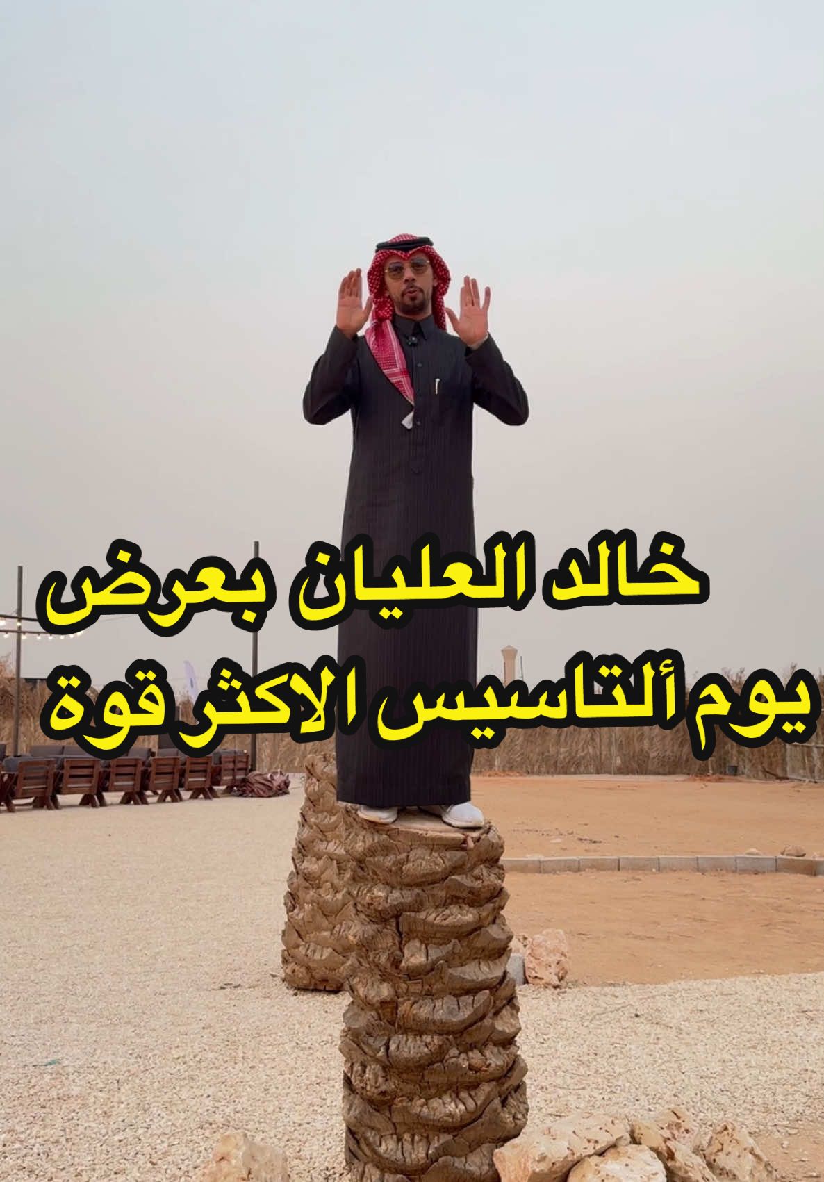 بكج يوم التأسيس 6 عطور 100 ملي من العز للعود  لطلب الرابط في البايو