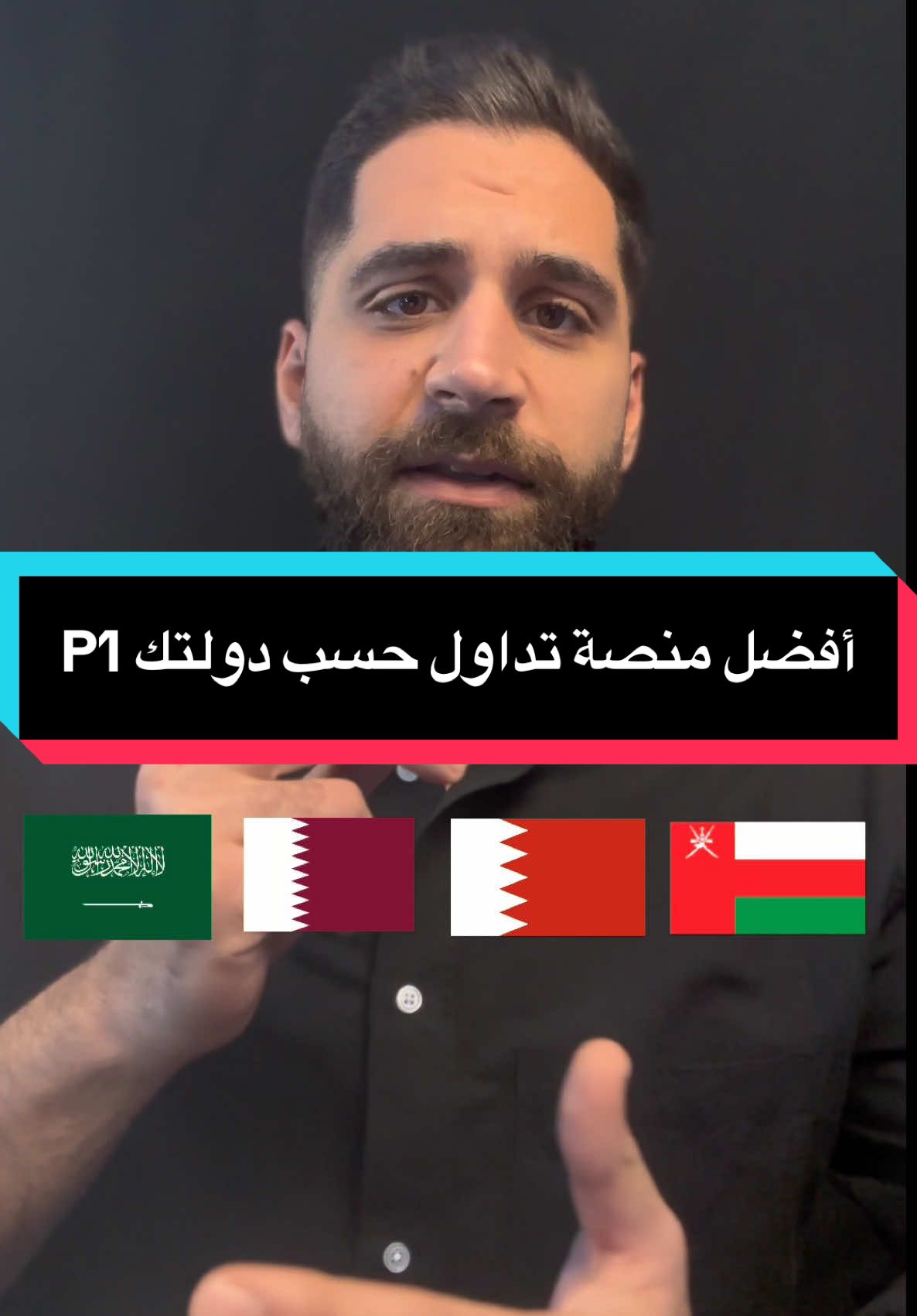 أفضل منصة تداول حسب دولتك! 🌍📈 #تداول #العملات_الرقمية #منصات_تداول #aladinetrading #استثمار #كريبتو #bitcoin #crypto #تداول_اونلاين