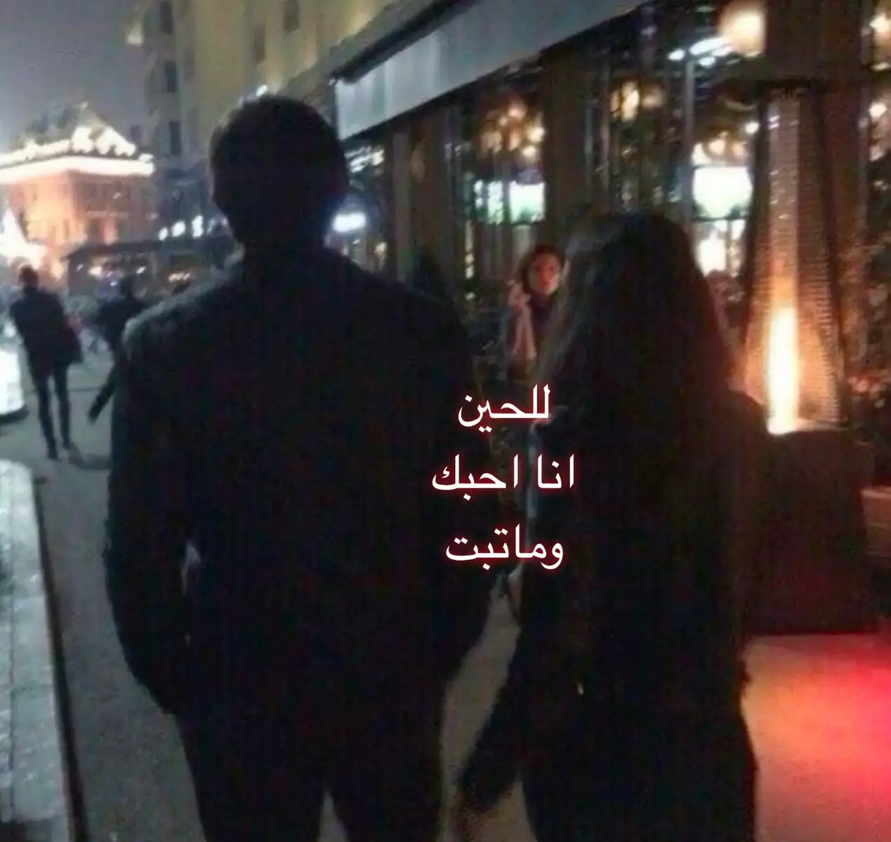 #missher #loveher #real #fr #احبها #songlyrics 