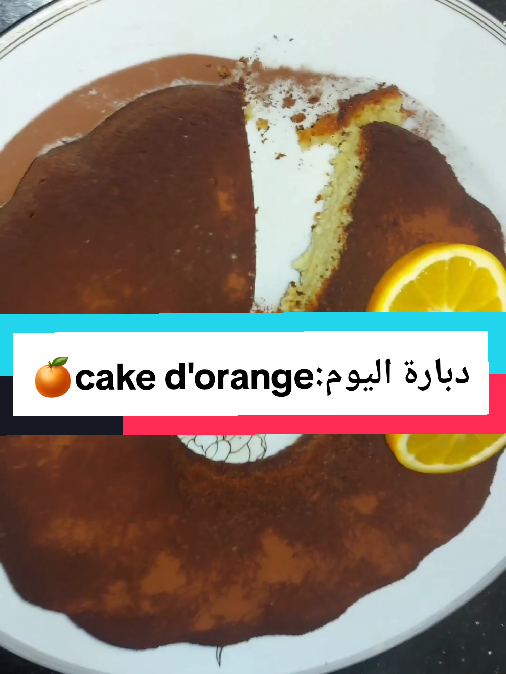 #دبارة_اليوم_مع_نزيهة  cake d'orange بنة و هشوشة 🧡 صحة و بالشفاء ليكم