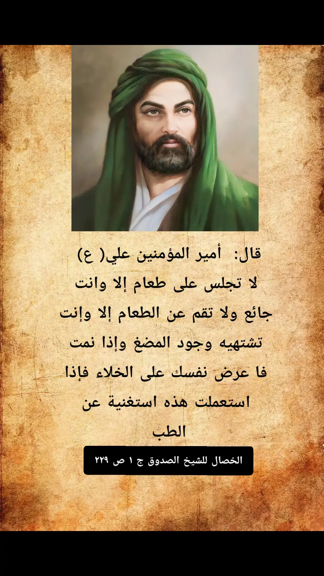 # اللهم صل على محمد وآل محمد  # تيسير علوم الرحمن  # مجربات  # فوائد طبيه  # احكام واقوال أهل البيت ع 