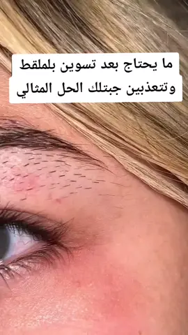 جهاز فلوليس المطور الاصلي 💯 💯 لإزالة شعر الوجه ♥️  جهاز فلوليس لازالة شعر الحواجب ♥️  #بدون_الم #FLAWLESS الجهاز رقم 1 عالميا متوفر لدينا الاصلي 💯 💯  تريد وسيلة سهلة وغير مؤلم للتخلص من شعر حواجب والشوارب والوبر غير المرغوب فيه الآن، لديك البديل الذي لا يهيج بشرتك.👍♥️ جهاز فلوليس لإزالة شعر غير المرغوب فيها الجهاز رقم 1 في العالم. يزيل شعر الحواجب بشكل أنيق وحصري. 🔥🔥 الان أزالة شعر الوجه وتحديد حواجب فقط بلمسة واحدة  ‌💖⁩ مميزات جهاز ‌💖 ✅ جهاز يعمل على ازالة الشعر من جذور دون احداث جروح واحمرار للبشره ويحافظ على البشره ناعمه ودون تحسس.  ✅ مطلي بالذهب عيار ١٨ رقيق لجميع انواع البشره مضاد للحساسية  ✅ يعمل بالشحن USB للاستخدام الطويل  ✅ يسهل حمله في الحقيبة  ✅ يعمل على ازالة الشعر الوجه بلمسه واحده على فور ودون الالام  ✅ ياتي على شكل قلم روج انيق ليواكب حاجات السيدات وحاجتهم لتوفير الوقت ✅ يؤخر نمو الشعر مجددا ✅ متوفر نوعان نوع لازالة شعر  الحواجب  ✅ ونوع لازالة شعر للوجه والجسم  الاصلي ماركة فلوليس السعر خاص  🚘 يوجد خدمة توصيل لجميع محافضات العراق 