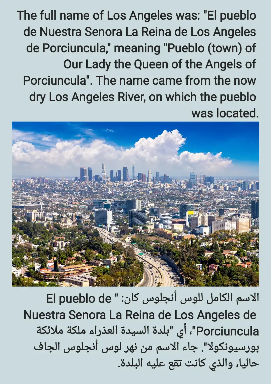 El pueblo de Nuestra Senora La Reina de Los Angeles de Porciuncula