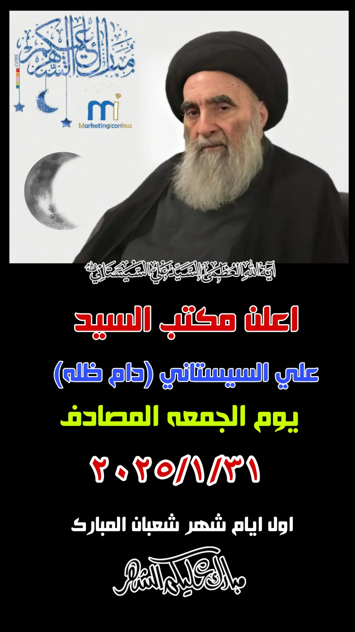 #السيد_علي_السيستاني♥️⚘ #دام_ظله #حفظه_الله_ورعاه #اللهم_صل_على_محمد_وآل_محمد #شعبانيه #شهر_شعبان #كل_عام_وانتم_بخير❤ #يالله_ارحمنا_برحمتك_ياارحم_الراحمين #يالله🤲 #تصميمي❤️ #اللهم_صل_على_محمد_وآل_محمد #دام_ظله #السيد_علي_السيستاني♥️⚘ #اكسبلورexplore #لايكات #تصميم_فيديوهات🎶🎤🎬 #اللهم_صل_وسلم_على_نبينا_محمد #يارب_فوضت_امري_اليك #الشعب_الصيني_ماله_حل😂😂 