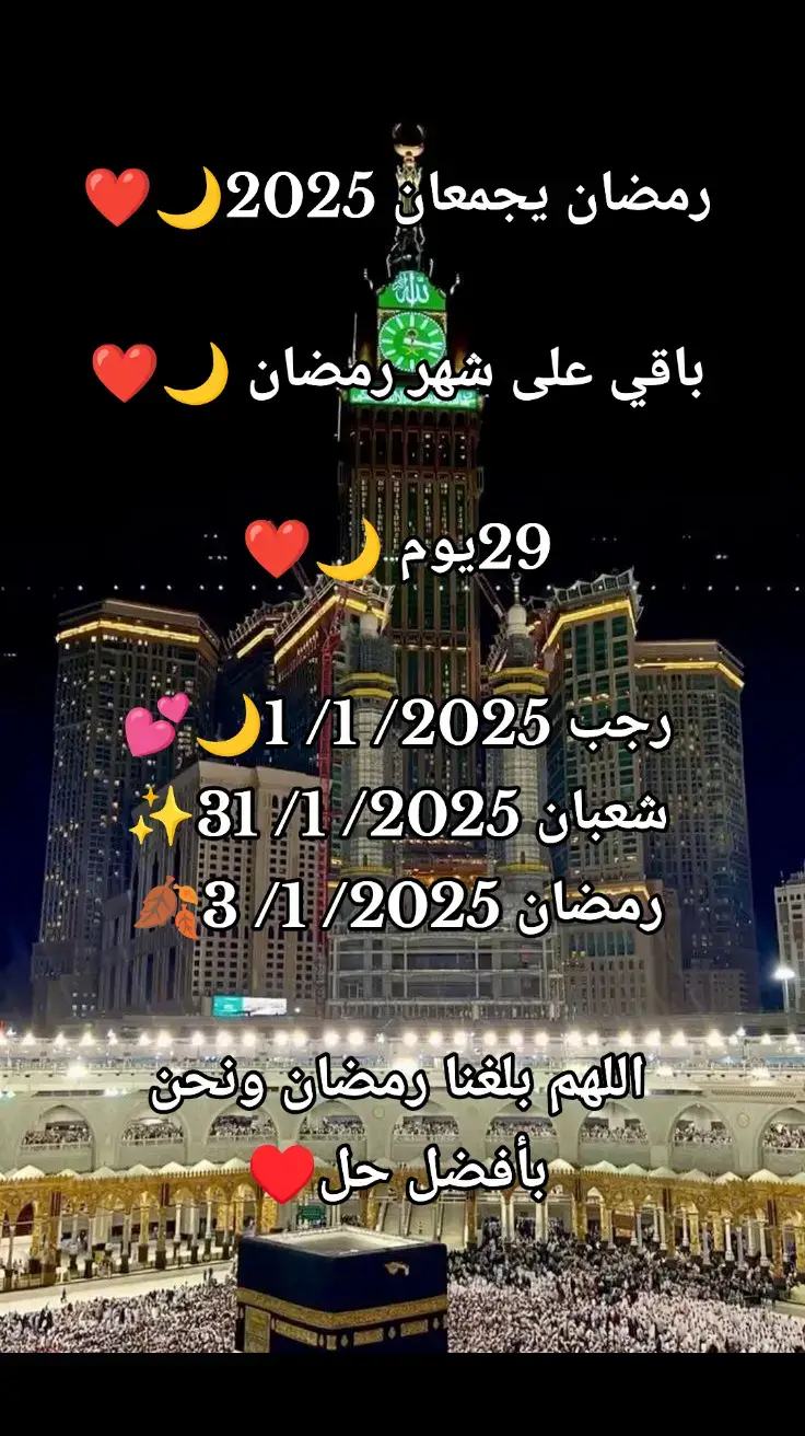 هذا الحساب مخصص ل رمضان  #اغاني_رمضان_كريم  #اللهم_بلغنا_شهر_رمضان  #اللهم_صلي_على_نبينا_محمد 