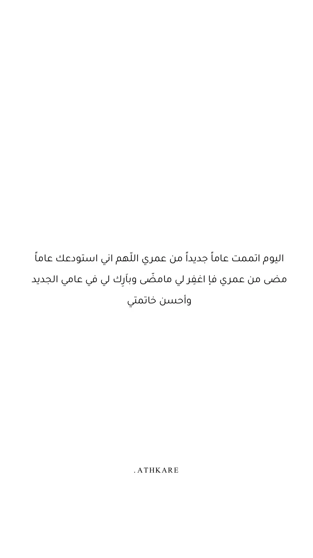 الحمدلله 🤍 #fyp #foryou #foryoupage #viral #oops_alhamdulelah 