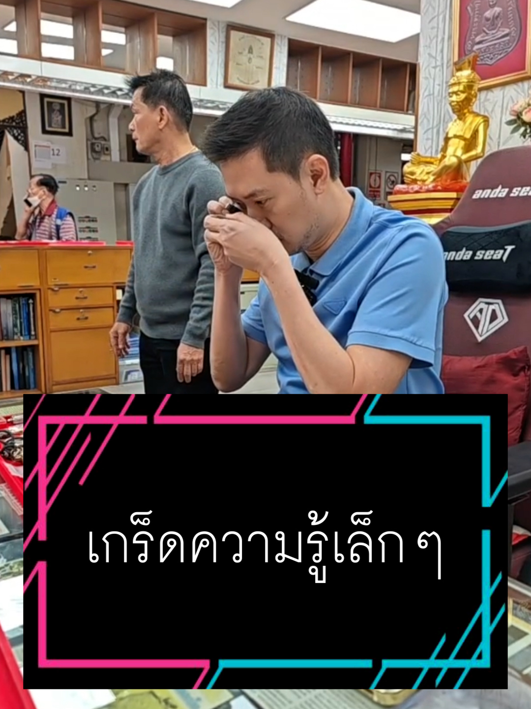 เกร็ดความรู้เล็กๆ#พระเครื่อง #บอยท่าพระจันทร์ช่องจริง #บอยท่าพระจันทร์fc #บอยท่าพระจันทร์ #รับเช่าพระ #กระเพาะปลา