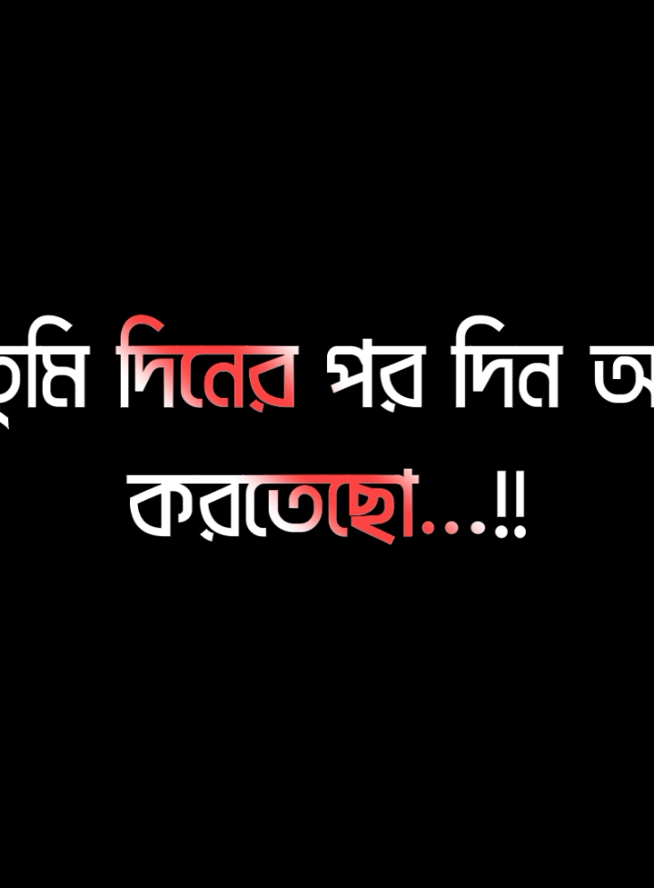 আমি তোমাকে বিয়ে করতে চাই তুমি কি রাজি🤗🥰💝#lyricssahadat #foryou #lyrics #viral #video #growmyaccount #unfrezzmyaccount @ＳＯＩＫＡＴ  🌿🌿 