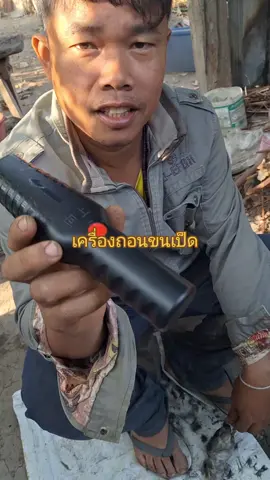 เครื่องถอนขนเป็ดไก่ # เครื่องถอนขนอออัตโนมัติ #เครื่องถอนขนไก่ #เครื่องถอนขนเป็ด #เครื่องถอนขนหนู 