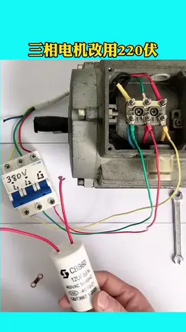 Modify a three - phase motor to be powered by 220V. There are usually two methods to modify a three - phase motor to be powered by 220V, and the specific introduction is as follows: ### Capacitor Phase - Splitting Method - **Principle**: Utilize the phase - shifting characteristic of the capacitor to create a phase difference between the current passing through the capacitor and the current of another phase. Thus, a rotating magnetic field required by the three - phase motor is simulated, enabling the motor to operate under a single - phase 220V power supply. - **Steps**     - **Determine the motor connection method**: First, judge the winding connection method of the three - phase motor. The common ones are star (Y) connection and delta (△) connection. If it is star - connected, it can be changed to delta - connected, which can match the motor phase voltage with the power supply voltage and achieve better performance.     - **Select the capacitor**: Select an appropriate capacitor according to the power of the motor. Generally, for every 100W of motor power, a capacitor of 4 - 6μF can be selected. For example, for a 1kW motor, a capacitor of 40 - 60μF can be used.     - **Connect the circuit**: Connect the capacitor in series with one of the motor windings. Then connect this winding and one end of the other two windings together and connect it to the live wire of the 220V power supply. Connect the other ends of the other two windings together and connect it to the neutral wire of the 220V power supply. ### Inverter Method - **Principle**: The inverter can convert the input 220V single - phase alternating current into three - phase alternating current with adjustable frequency and voltage, providing a suitable power supply for the three - phase motor. Thus, the motor can be speed - regulated and operate under a 220V power supply. - **Steps**     - **Select the inverter**: Select a suitable inverter according to the parameters of the three - phase motor, such as power, voltage, and current. The rated power of the inverter should be greater than or equal to that of the motor. For example, for a 3kW three - phase motor, an inverter of 3.7kW or 4kW can be selected.     - **Connect the circuit**: Connect the 220V power supply to the single - phase input terminal of the inverter, and connect the three - phase output terminals of the inverter to the three - phase windings of the three - phase motor correspondingly.     - **Set parameters**: Through the operation panel of the inverter, set the rated parameters of the motor, such as rated voltage, rated current, and rated frequency; set the operating parameters, such as operating frequency, acceleration time, and deceleration time. When modifying a three - phase motor to be powered by 220V, pay attention to safety. Cut off the power supply first and ensure that the operation complies with electrical safety regulations. If you are not familiar with the operation, it is recommended to consult professional electrical technicians or electricians.  https://skfbearing.com/modify-a-three-phase-motor-to-be-powered-by-220v.html#electricworks #follow #like #foryoupage #unfrezzmyaccount #unfreezemyaccaunt #electricaltips #electrician #foryou #fry #light #christmas #led #ledlights #ledstrip #chargemanmalaysia #electric #electricalengineer #electricianlife #electriciansoftiktok #electriacaltransformer #manufacturing #process #manufacturer #manufacturingprocess #HighVoltageWinding #usa #canada #australia #uk#dailyvlog #daily #bluecollar #Tesla#WorkshopDaily #electricwire #powerengineering #transformer #foilwinding #lowvoltagenation #electricalengineering #LowVoltageFoilWinding #FoilWinding #ElectricalEngineering #TransformerDesign #InductorDesign#TransformerTechnology #ElectricalEngineering #FoilWinding #TransformerManufacturing #EnergyEfficiency #ElectricalDesign #TransformerWinding #EngineeringInnovation