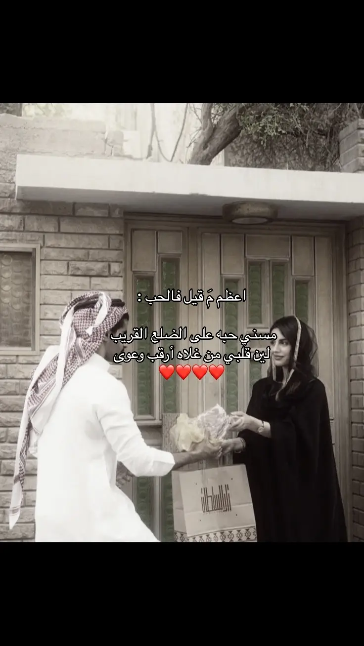 مسني حبه على الضلع القريب  ‏لين قلبي من غلاه أرقب وعوى / اكسبلور ؟ #الشعب_الصيني_ماله_حل😂😂 #اكسبلور #الحب❤️ #حبيبي❤️ #الشعب_الصيني_ماله_حل😂😂🏃🏻‍♀️ #الشعب_الصيني_ماله_حل #الشعب_الصيني_ماله_حل😂😂😂 #الهشتاقات_للشيوخ❤️‍🔥 #الهاشتاقات_للشيوخ #مالي_خلق_احط_هاشتاقات🦦 #مالي_خلق_احط_هاشتاق #اكسبلورexplore #parati #kesfet #anime #humor #Love #quotes #bts #meme 