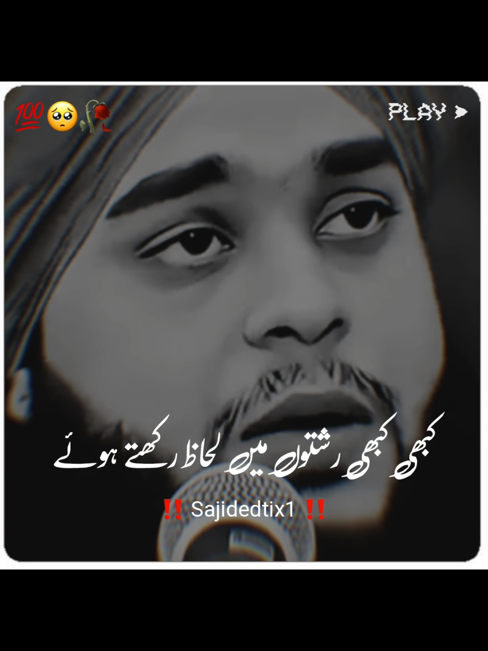 کبھی کبھی رشتوں میں لحاظ رکھتے ہوئے #foryou #foryoupagе #islamicstatus #islamicvideo #1millionaudition #virlvideo #fypviralシ #fypviraltiktok🖤シ゚☆♡ #fyp 