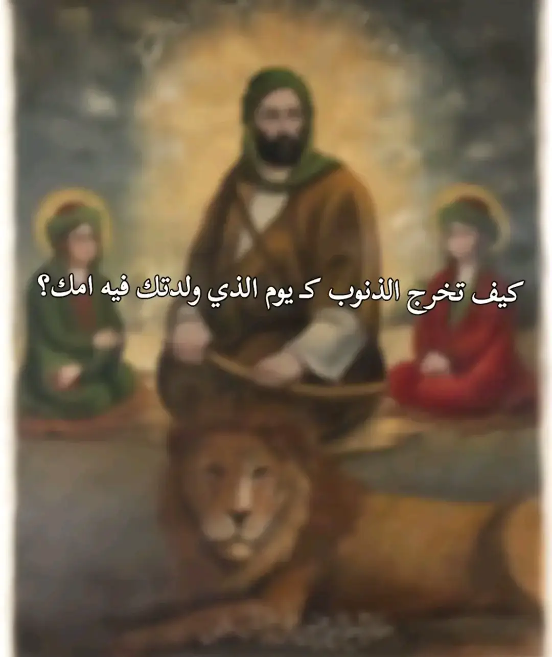 #الامام_الصادق_عليه_السلام #سيد_علي_السيستاني 
