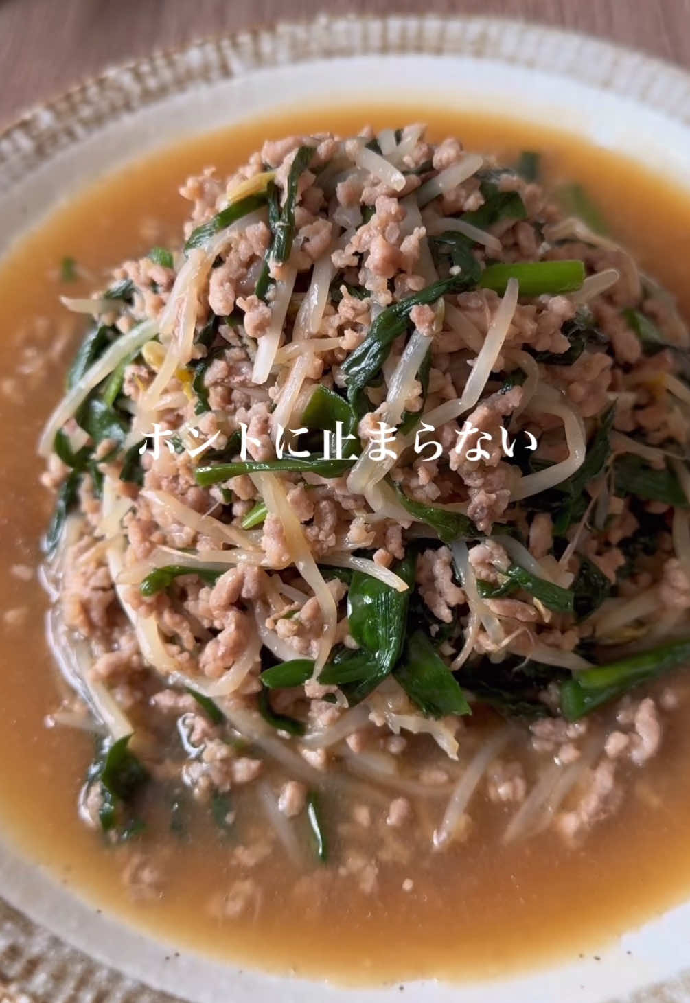 【豚ニラもやしのスタミナ炒め】と【白菜ツナマヨポン和え】 #おうちごはん #肉レシピ #時短レシピ #簡単レシピ 