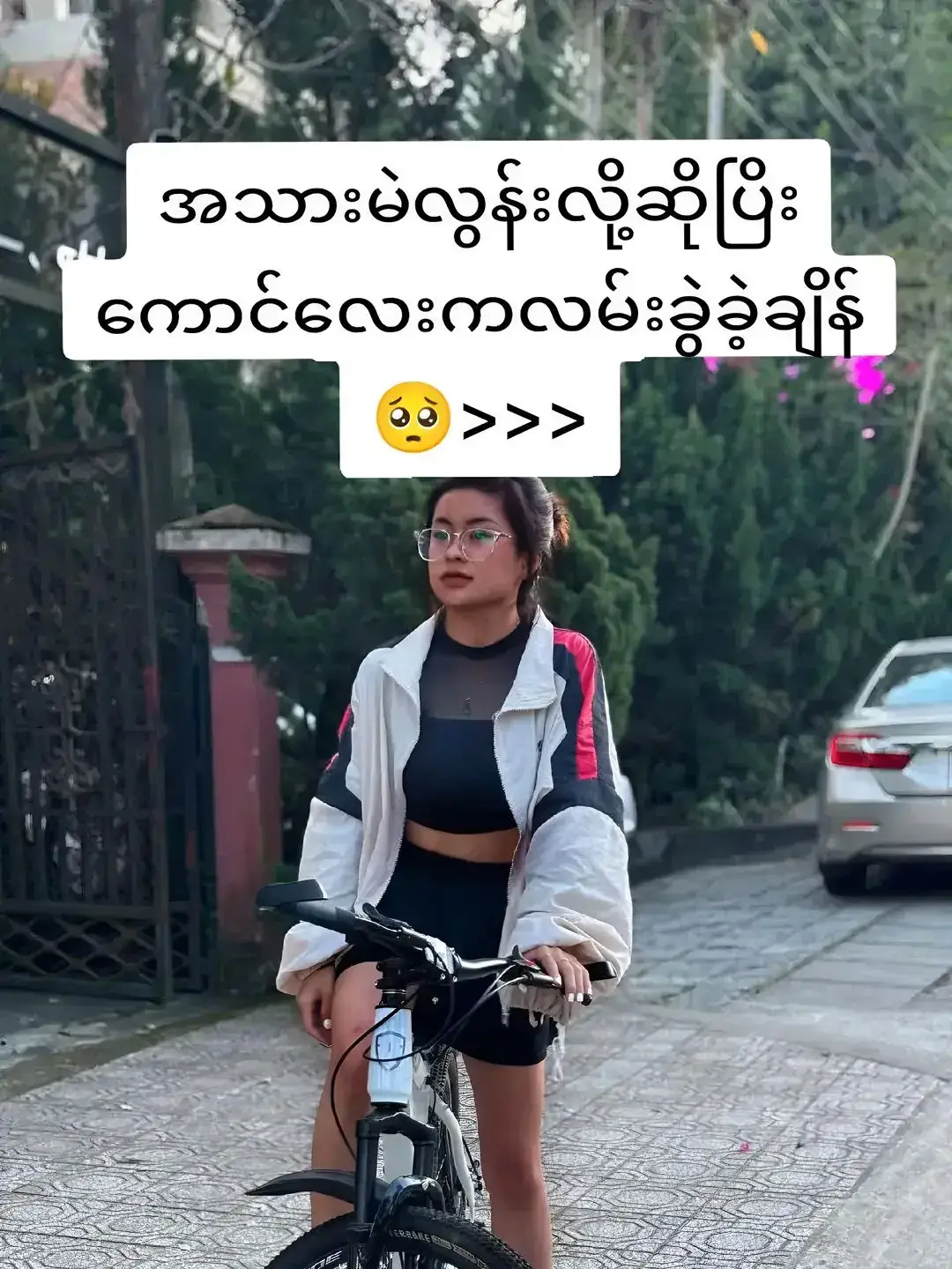 #ရေချိုးတိုင်း၃မိနစ်ပေါင်းတင်ပေး #မဲနေတာတွေဖြူသွားစေရယ် #တေွးပြီးမှတင်ပါ😍😍😍 