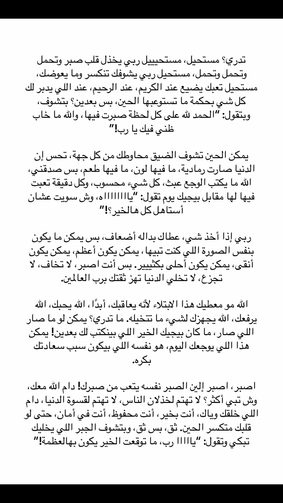 #❤️ #🦋 #اللهم_صلي_على_نبينا_محمد  #الله  #الله_اكبر #اللهم_لك_الحمد_ولك_الشكر  #اللهم_لك_الحمد_ولك_الشكر 