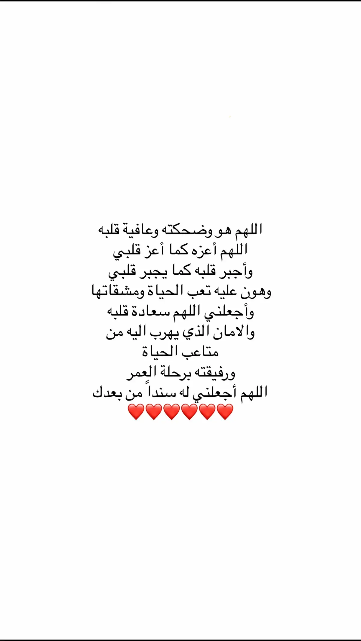 اللهم شخصي الاحب والاقرب والافضل للابد B❤️#B #اقتباسات #fypシ #viral #viral #viralvideo 