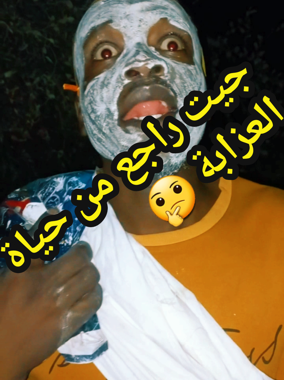 #حبيب_بسمة #سودانيز_تيك_توك_مشاهير_السودان #كبكابيه #كوميديا #كوميدي #الشعب_الصيني_ماله_حل😂😂 #ضحك #جيت راجع من حياة العزابة 🤔