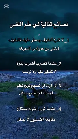 #علم_النفس #fyp #علم_النفس_وتطوير_الذات 