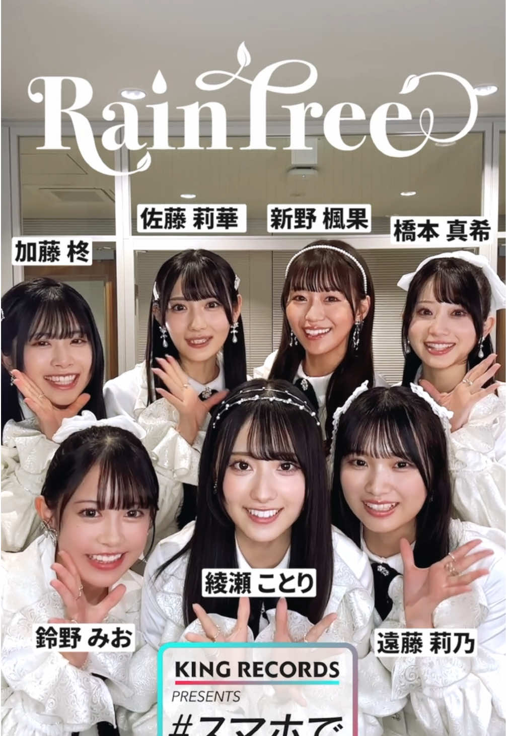 #RainTree (@Rain Tree )   ◤◢◤#スマホで答えて📲💭◢◤◢ 一問一答インタビュー動画 1/29に1st デジタルシングル『𝐈 𝐋 𝐔』を リリースした𝐑𝐚𝐢𝐧 𝐓𝐫𝐞𝐞が挑戦！   🎧楽曲配信 https://lnk.to/TJnGk03u   🎥MV https://youtu.be/s3PlR56gznk   @ちまことり @橋本真希 @加藤柊 @新野 楓果 @佐藤莉華 @鈴野みお @遠藤 莉乃  #レインツリー #秋元康 #アイドル #アイドルグループ #ガールズグループ 