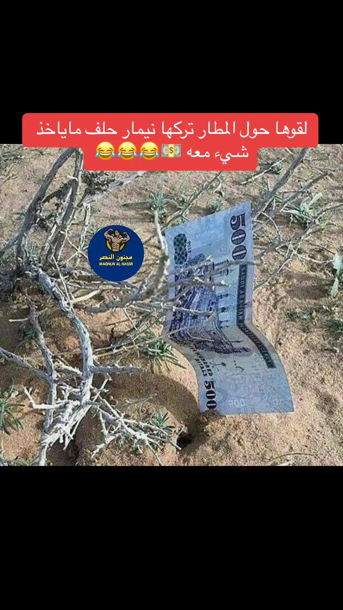 #مجنون_النصر #تيم_fbi⚡ #fyp #you #تيم_fbi⚡ #اكسبلورexplore #دوري_روشن_السعودي #الشعب_الصيني_ماله_حل😂😂 